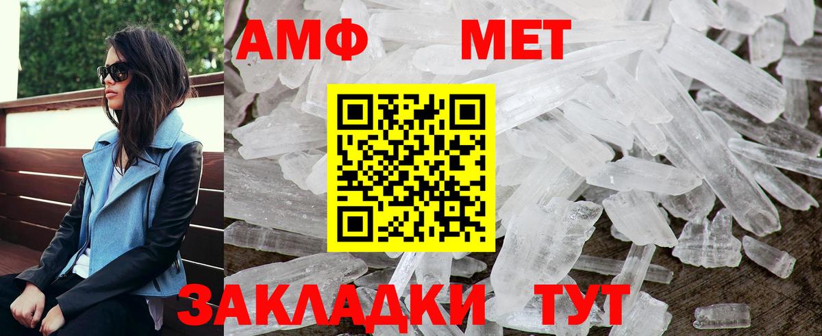 Amphetamine VHQ Кстово