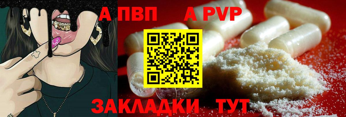 Alfa_PVP VHQ  Вход с VPN  Кстово  купить  цена  A PVP СК  Альфа ПВП 