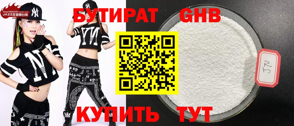 Бутират BDO 33% Кстово