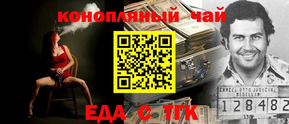Печенье с ТГК марихуана  Вход с VPN  Кстово 