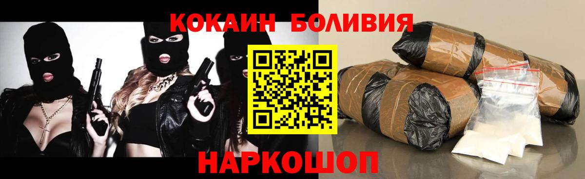 Cocaine Эквадор  Вход с VPN  Кстово 