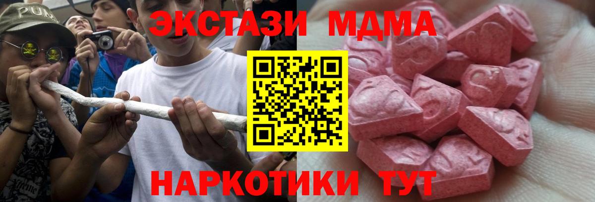 Экстази 280мг Кстово