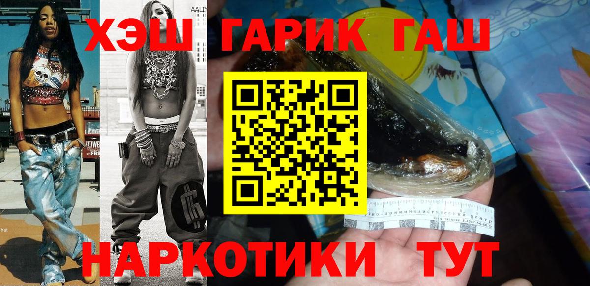 ГАШИШ гарик  Вход с VPN  Кстово  ГАШИШ Cannabis 