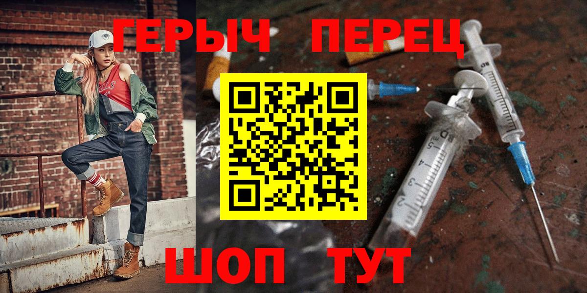 ГЕРОИН герыч Кстово