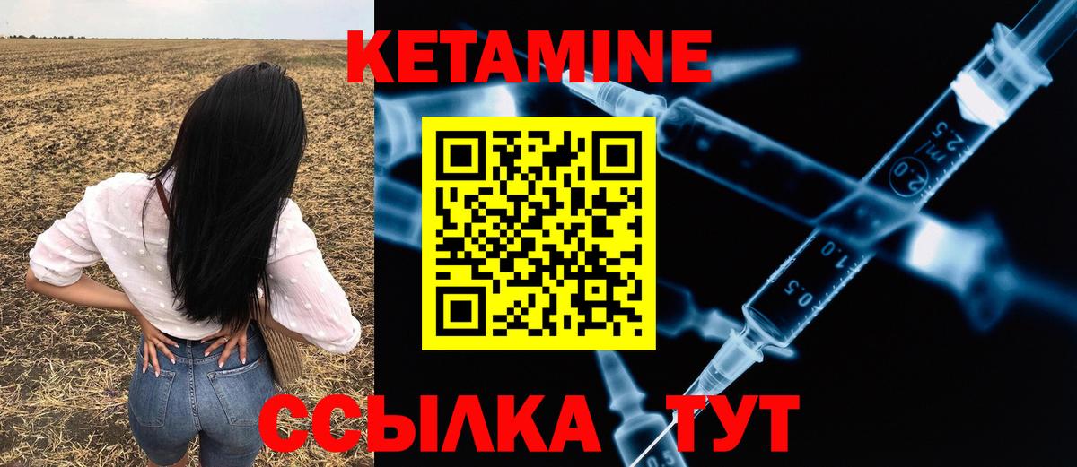 Кстово  Кетамин ketamine  Вход с VPN 