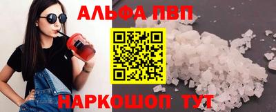 альфа пвп Камышлов