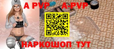 альфа пвп Камышлов