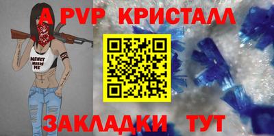 альфа пвп Камышлов