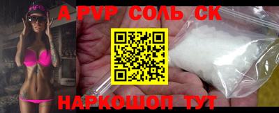 альфа пвп Камышлов