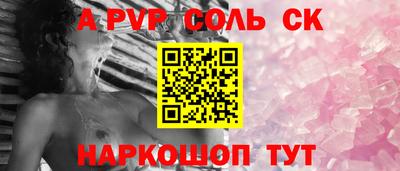 альфа пвп Камышлов