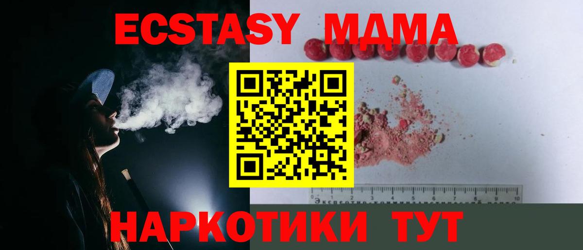 Кстово  МДМА Molly  Вход с VPN 