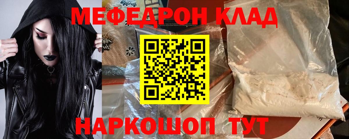 МЯУ-МЯУ  Вход с VPN  ОМГ ОМГ tor  МЯУ-МЯУ  МЯУ-МЯУ mephedrone  МЯУ-МЯУ мяу мяу  Кстово 