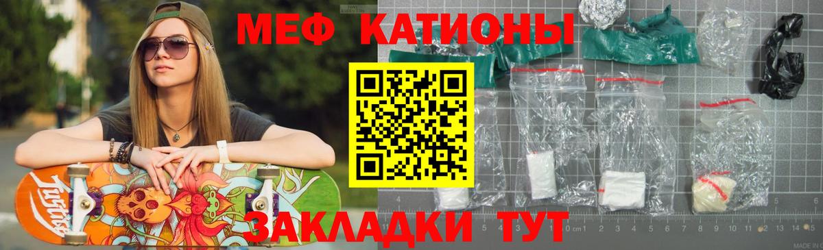 Меф  Кстово