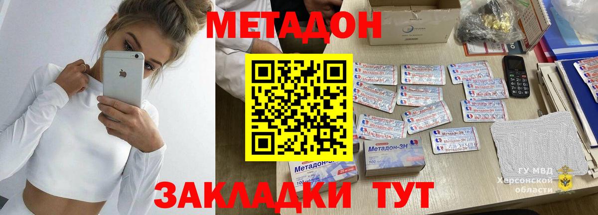 Метадон белоснежный  Вход с VPN  Кстово 