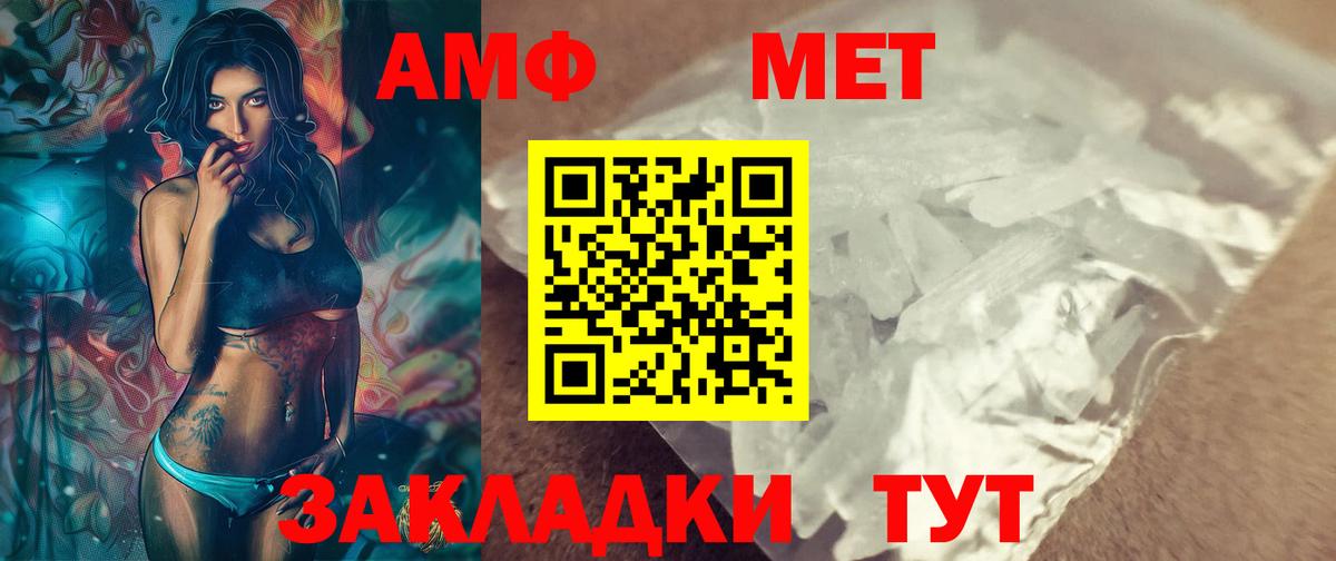 Метамфетамин Methamphetamine  Метамфетамин Methamphetamine  Кстово  Вход с VPN 