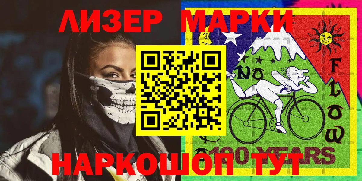 Марки 25I-NBOMe 1500мкг  Вход с VPN  Кстово 