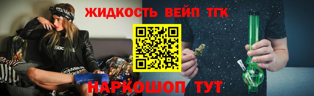 Дистиллят ТГК гашишное масло  Дистиллят ТГК вейп  Кстово  Вход с VPN 